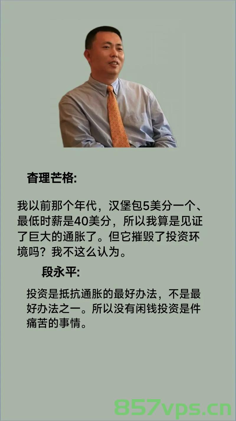 段永平豪掷925万美元买入英伟达，投资巨头的决策背后的故事智能免费问答EasyAI m.857vps.cn，段永平豪掷巨资购入英伟达，投资巨头决策背后的故事揭秘，揭秘段永平豪掷巨资购入英伟达背后的故事，智能投资巨头决策揭秘。 第2张