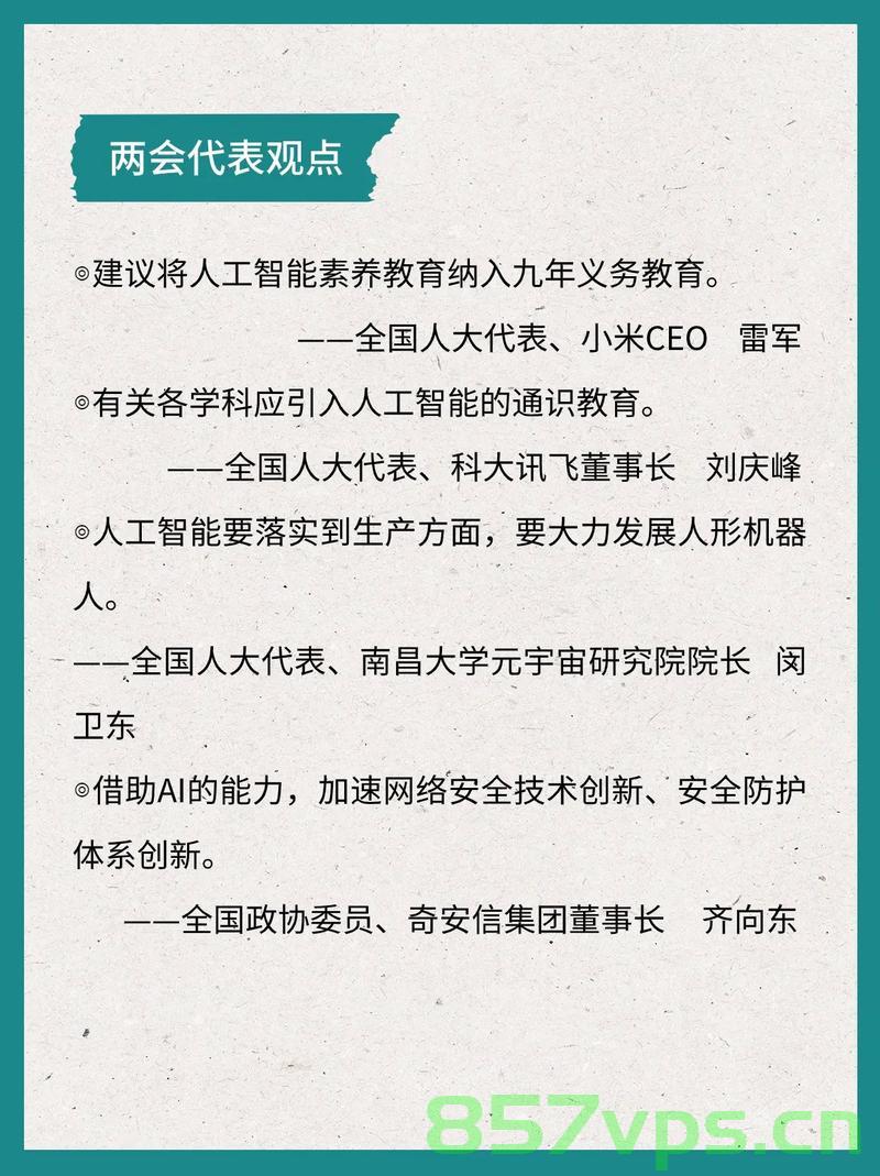 让幸福产业造福群众，构建美好生活的蓝图智能免费问答EasyAI m.857vps.cn，智能问答平台，让幸福产业助力美好生活构建，智能问答平台助力幸福产业，构建美好生活蓝图 第2张