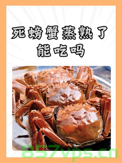 专家回应网友吃到17条腿螃蟹，揭秘背后的真相与科普智能免费问答EasyAI m.857vps.cn，揭秘螃蟹十七条腿背后的真相与智能问答平台科普解析，专家回应网友热议话题 第2张