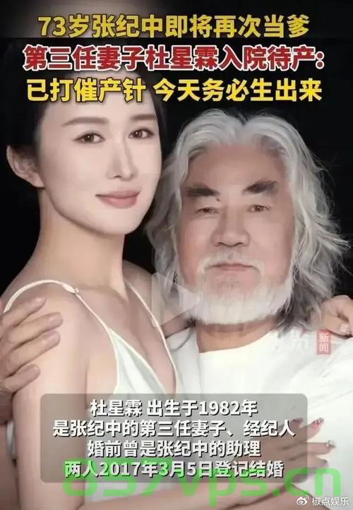 张纪中夫妇车站现身，杜星霖产后状态引关注——爱的力量与生命的奇迹智能免费问答EasyAI m.857vps.cn，张纪中夫妇车站现身，爱的力量与生命的奇迹——杜星霖产后状态受关注，张纪中夫妇车站现身，爱的力量与生命的奇迹——杜星霖产后状态聚焦 第2张