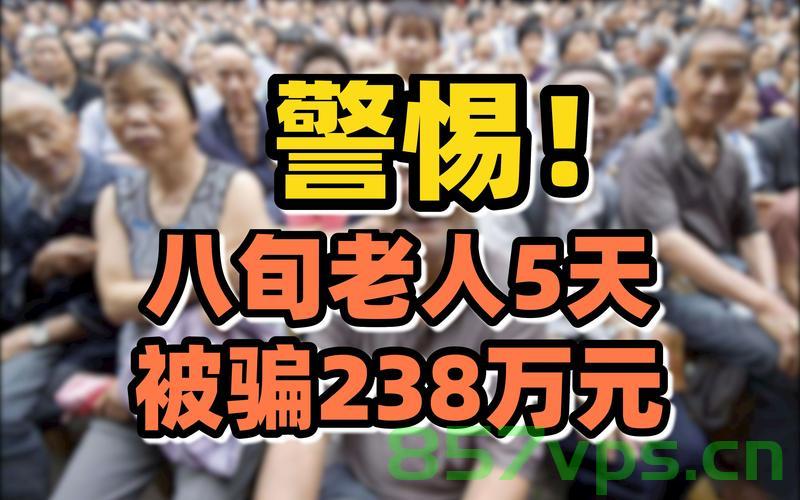 老人坚称取钱不会被骗,民警耐心劝导展现职责担当智能免费问答EasyAI m.857vps.cn,老人坚持取钱背后的真相,民警耐心劝导展现职责担当的智慧之举 第2张 老人坚称取钱不会被骗,民警耐心劝导展现职责担当智能免费问答EasyAI m.857vps.cn,老人坚持取钱背后的真相,民警耐心劝导展现职责担当的智慧之举 第2张
