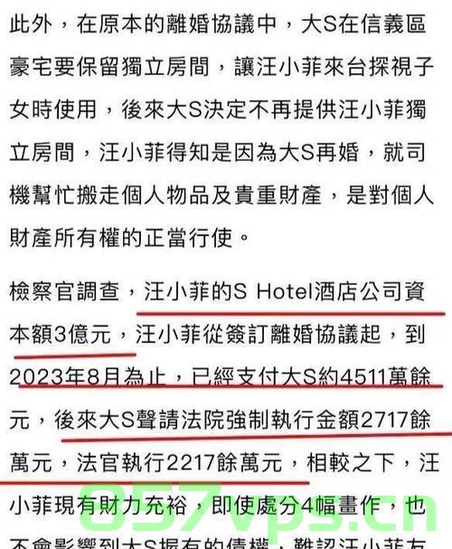 大S豪宅处置协商进行中，揭秘背后的故事与未来展望智能免费问答EasyAI m.857vps.cn，大S豪宅处置进展揭秘，故事背后与未来展望的智能问答解析，大S豪宅处置进展揭秘，故事背后与未来展望的智能问答解析，协商进展关注焦点！，大S豪宅处置进展揭秘，协商焦点与未来展望的智能问答解析，大S豪宅处置进展揭秘，协商焦点与未来展望的智能问答解析，大S豪宅处置进展揭秘，协商焦点与未来展望的智能问答解析，大S豪宅处置进展揭秘，协商焦点与未来展望的智能问答解析 第2张