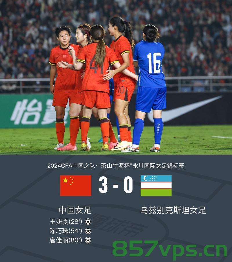 中国女足的奇迹时刻，三分钟连进两球智能免费问答EasyAI m.857vps.cn，中国女足奇迹时刻，三分钟连进两球，EasyAI见证历史时刻，中国女足奇迹时刻，三分钟连进两球，见证历史时刻——EasyAI记录辉煌瞬间。，中国女足三分钟连进两球奇迹时刻，EasyAI见证辉煌瞬间。 第2张