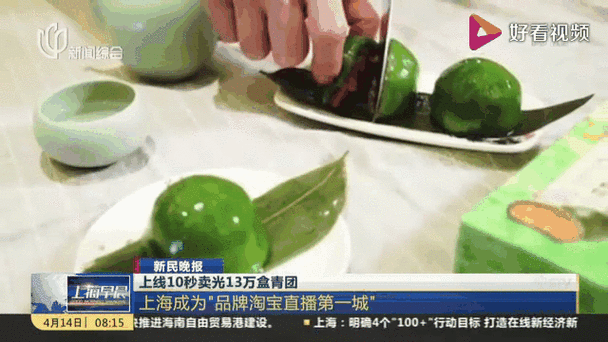 上海市民一天狂购15万只青团，传统美食的火爆回归智能免费问答EasyAI m.857vps.cn，上海市民青团狂购热潮，传统美食火爆回归，上海市民青团狂购热潮，传统美食火爆回归，15万只销量创纪录！，上海市民青团狂购热潮，传统美食火爆回归，15万只销量创纪录！ 第2张