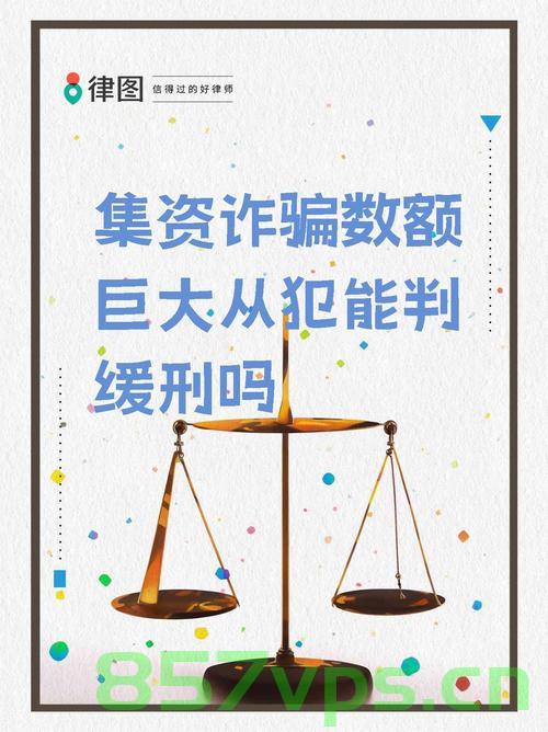 上千名公职人员卷入十五亿非法集资案，揭示背后的真相与挑战智能免费问答EasyAI m.857vps.cn，揭示公职人员非法集资十五亿的真相与挑战，智能免费问答背后的真相揭秘，公职人员非法集资十五亿案揭秘，挑战与真相探寻，公职人员非法集资十五亿案揭秘，真相探寻与挑战智能问答的背后，公职人员非法集资十五亿案揭秘，真相探寻与挑战智能问答的背后，公职人员非法集资十五亿案揭秘，真相探寻与挑战智能问答的背后解析，公职人员非法集资十五亿案揭秘，真相探寻与挑战智能问答的背后解析 第2张