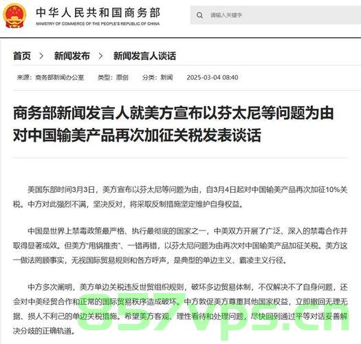 中方视角，美方提高关税最终只会自食恶果智能免费问答EasyAI m.857vps.cn，中方视角下的美国关税政策，自食恶果的必然结果，中方视角下的美国关税政策，自食恶果的必然结果 第2张