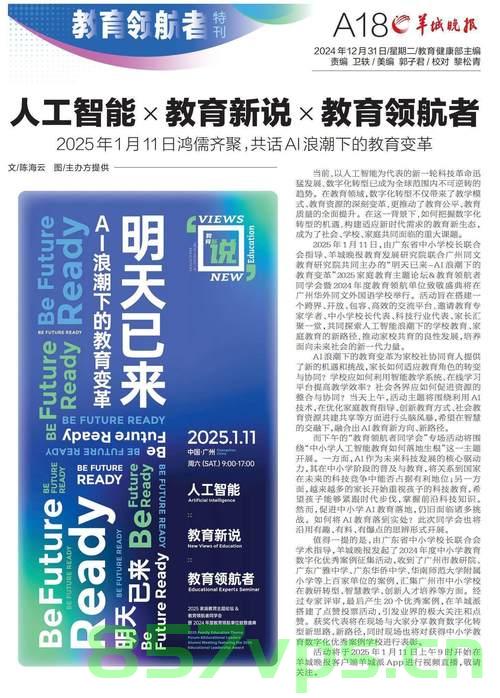教育部发布2025年第1号留学预警，新时代下的国际教育与风险应对智能免费问答EasyAI m.857vps.cn，教育部发布留学预警，新时代国际教育的风险应对与智能问答平台解析 第2张