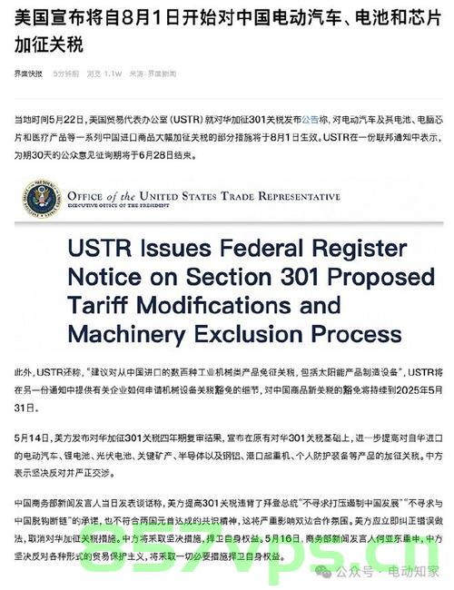 强硬反制，中国对美国再加征50%关税的影响与考量智能免费问答EasyAI m.857vps.cn，中国对美国加征关税的影响与考量，强硬反制背后的智能经济考量 第2张