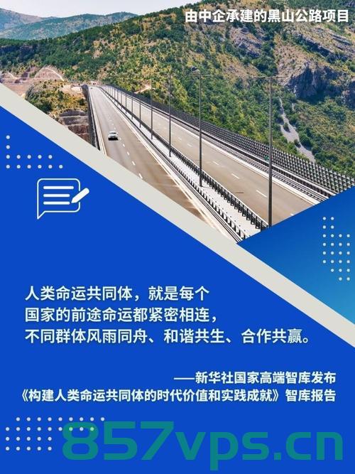构建周边命运共同体，共创共享共赢的新时代智能免费问答EasyAI m.857vps.cn，构建周边命运共同体，共创智能问答新时代 —— EasyAI 平台在 m.857vps.cn 的共享共赢之旅 第2张