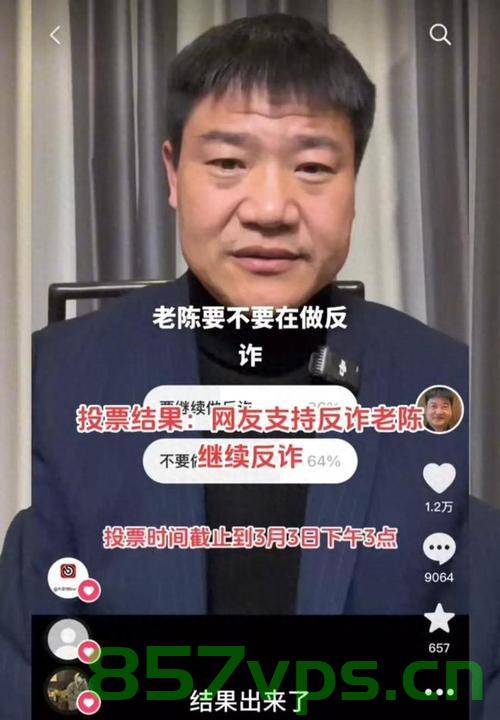 反诈老陈年收入降至31万，挑战与机遇并存智能免费问答EasyAI m.857vps.cn，反诈老陈年收入降至31万，挑战与机遇并存，智能免费问答平台的探索之路，反诈老陈年收入降至31万，挑战与机遇并存，智能免费问答平台的探索之路揭秘，揭秘反诈老陈年收入降至31万背后的挑战与机遇，智能免费问答平台的探索之路。 第2张