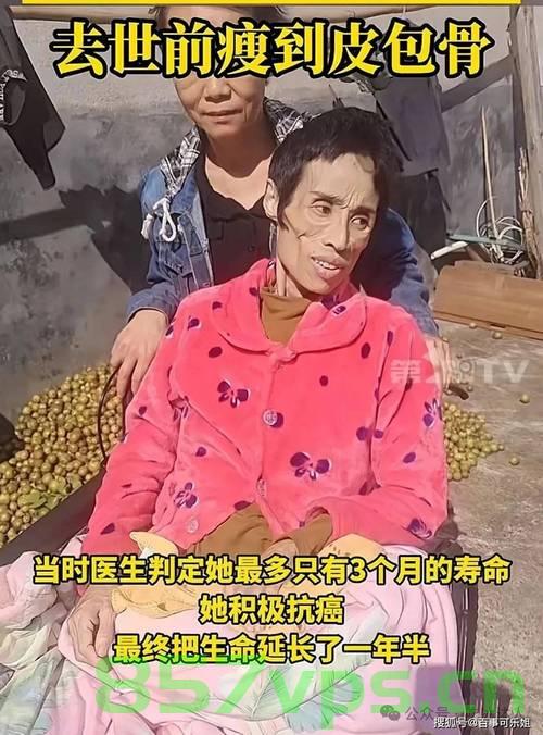 西北网红癌症离世，留下四个孩子，生命的坚韧与社会的关怀智能免费问答EasyAI m.857vps.cn，西北网红癌症离世，留下四个孩子，生命的坚韧与社会关怀的呼唤 第2张
