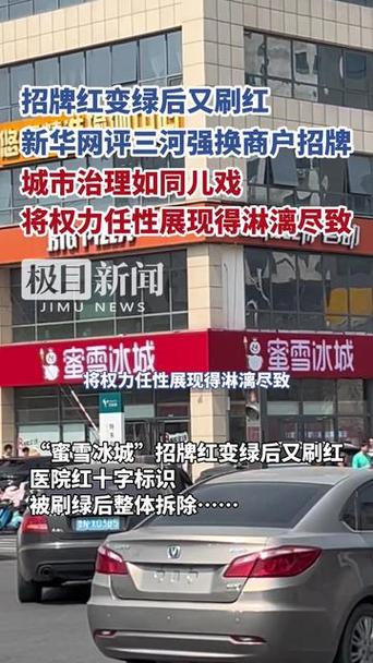 新华网，强换招牌，权力岂能如此任性智能免费问答EasyAI m.857vps.cn，新华网换招牌背后的权力与智能问答的探讨，新华网换招牌背后的权力与智能问答探讨，权力岂能任性，智能问答的深层解读 第2张