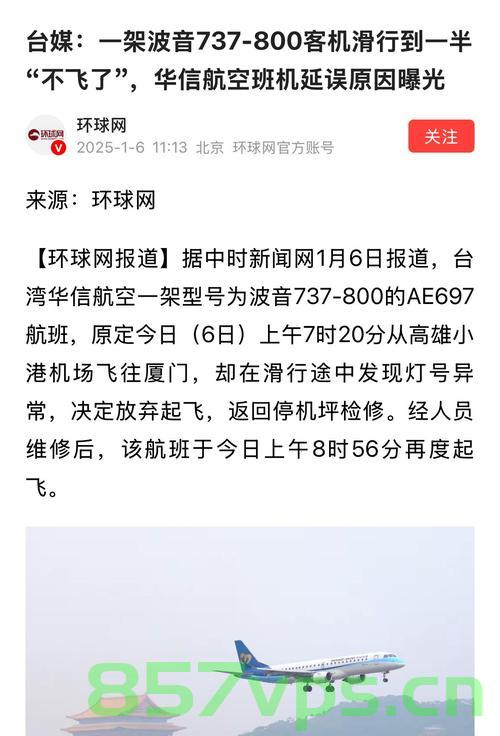 中方回应暂停接收波音飞机传言，深化交流，确保安全智能免费问答EasyAI m.857vps.cn，中方回应波音飞机接收传言，深化交流确保安全智能问答，EasyAI助力合作发展。，中方回应波音飞机接收传言，深化交流，EasyAI助力合作发展，确保航空安全智能问答 第2张