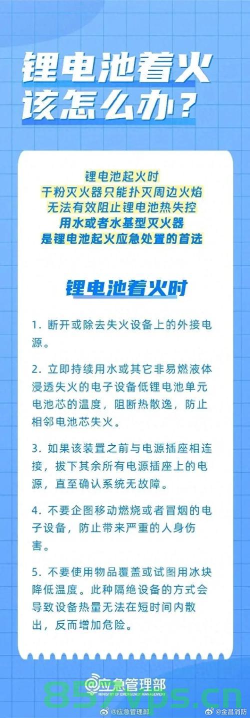 史上最严电池安全令，迈向未来的能源安全之路智能免费问答EasyAI m.857vps.cn，史上最严电池安全规定，开启能源安全新篇章，智能问答平台EasyAI助力前行 第2张