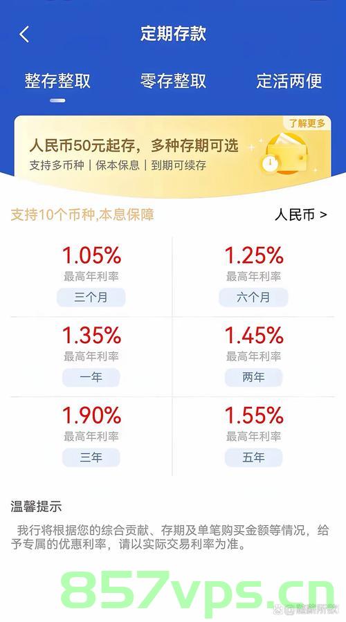 定期存款额度秒光与五年期产品的消失，市场现象背后的分析智能免费问答EasyAI m.857vps.cn，市场现象解析，定期存款额度迅速售罄与五年期产品消失之谜 第2张