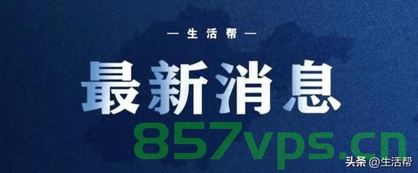 男子42岁提前退休被罚近40万元，社会现象与个人责任的反思智能免费问答EasyAI m.857vps.cn，男子提前退休被罚近40万，社会现象下的个人责任与反思 第2张