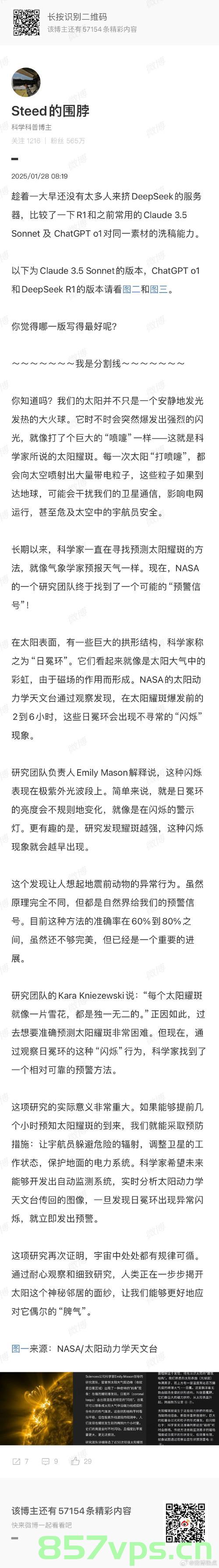 探寻深意，这六个字带你解读5.4%智能免费问答EasyAI m.857vps.cn，探寻EasyAI智能问答的深意，5.4%智能体验解析 第2张