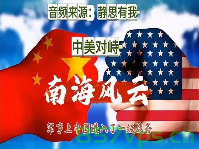 中方回应美拟对中国船只征新港口费，深化交流，维护公平贸易环境智能免费问答EasyAI m.857vps.cn，中方回应美国港口费争议，深化交流，维护公平贸易环境 第2张