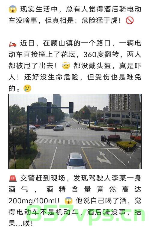 男子骑车闯红灯遭遇面包车甩尾撞倒事件深度解析智能免费问答EasyAI m.857vps.cn，男子骑车闯红灯遭遇面包车甩尾撞倒事件深度解析，智能免费问答系统解析与反思，男子骑车闯红灯遭遇面包车甩尾撞倒事件深度解析，反思智能免费问答系统与安全挑战 第2张