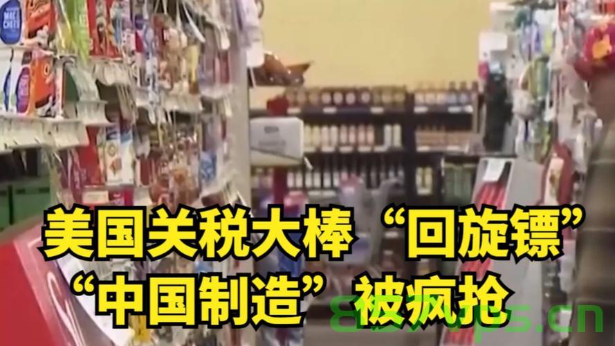关税回旋镖已砸向美企与民众智能免费问答EasyAI m.857vps.cn,关税回旋镖影响美企与民众,智能问答EasyAI解析 第2张 关税回旋镖已砸向美企与民众智能免费问答EasyAI m.857vps.cn,关税回旋镖影响美企与民众,智能问答EasyAI解析 第2张