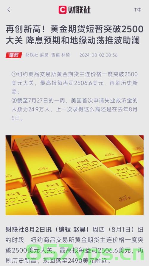 金价首破3400！再创历史新高的黄金市场狂潮智能免费问答EasyAI m.857vps.cn，金价突破3400大关！黄金市场狂潮涌动，智能问答平台助你洞悉市场动向，金价突破3400大关！黄金市场狂潮与智能问答平台助你洞悉市场动向，金价突破3400大关，黄金市场狂潮与智能问答平台洞悉市场动态 第2张