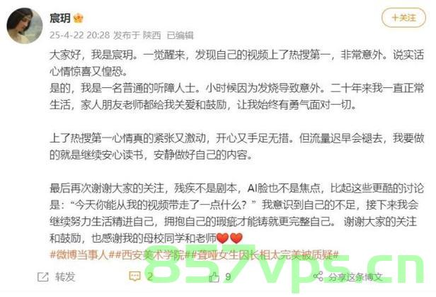 听障女生因美貌出众遭质疑,坦然面对微调现实智能免费问答EasyAI m.857vps.cn,听障女生美貌出众引发质疑,坦然面对现实智能问答挑战 第2张 听障女生因美貌出众遭质疑,坦然面对微调现实智能免费问答EasyAI m.857vps.cn,听障女生美貌出众引发质疑,坦然面对现实智能问答挑战 第2张