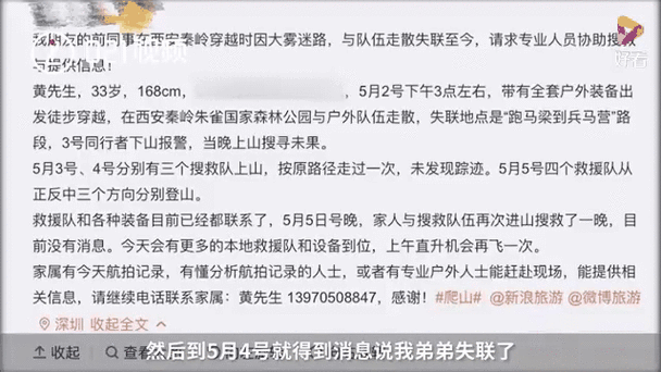 秦岭失联驴友遇难事件，悲剧背后的反思与教训智能免费问答EasyAI m.857vps.cn，秦岭驴友失联事件背后的悲剧反思与教训探讨，智能问答平台EasyAI解析 m.857vps.cn，秦岭驴友失联事件悲剧背后的反思与教训，智能问答平台解析探讨 m.857vps.cn 第2张