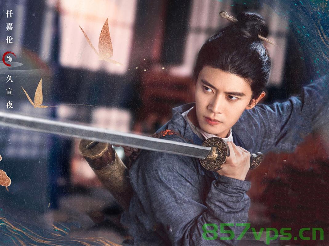 无忧渡,任嘉伦花絮大放送——探寻背后的精彩瞬间智能免费问答EasyAI m.857vps.cn,无忧渡幕后精彩瞬间,任嘉伦花絮大放送揭秘——EasyAI带你探寻精彩瞬间 第2张 无忧渡,任嘉伦花絮大放送——探寻背后的精彩瞬间智能免费问答EasyAI m.857vps.cn,无忧渡幕后精彩瞬间,任嘉伦花絮大放送揭秘——EasyAI带你探寻精彩瞬间 第2张