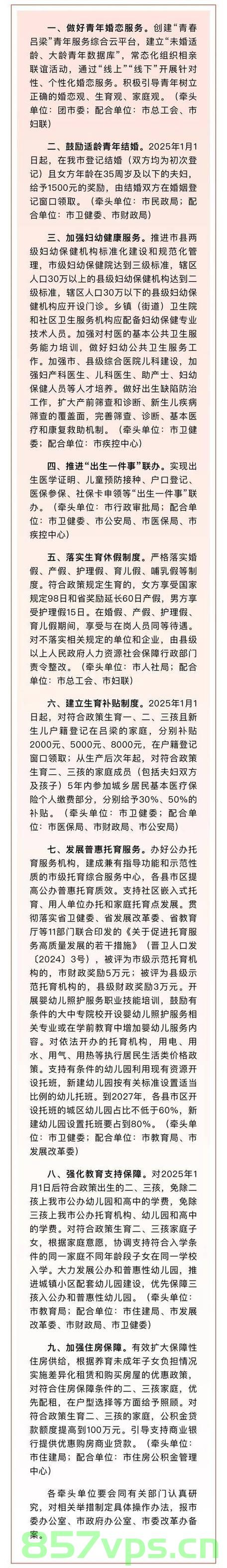 多地宣布发钱奖励结婚，政策背后的深意与思考智能免费问答EasyAI m.857vps.cn，多地推行结婚奖励政策，背后的深意与社会思考，多地推行结婚奖励政策背后的深意与社会思考分析，政策背后的思考与社会反响观察报告。，多地推行结婚奖励政策，背后的深意与社会反响观察报告分析，多地推行结婚奖励政策，背后的深意与社会反响深度观察 第2张