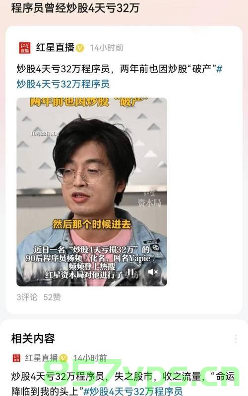 男子炒股11年赚6000万背后的故事，成功的投资并非模仿的范本智能免费问答EasyAI m.857vps.cn，男子炒股11年盈利6000万背后的故事，成功投资并非万能模板，男子炒股盈利6000万背后的故事，成功投资之道并非模板化智能问答之旅，男子炒股盈利6000万背后的故事，成功投资之道揭秘与智能问答之旅 第2张
