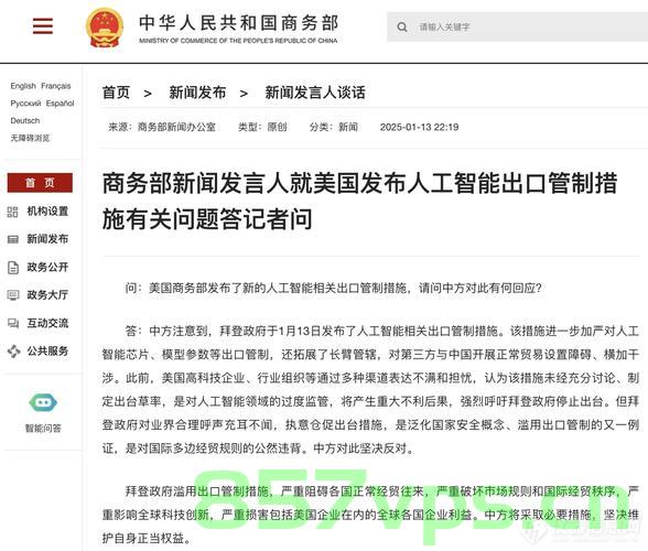 中国稀土管制引发美国焦虑,全球资源格局重塑的挑战与应对智能免费问答EasyAI m.857vps.cn,中国稀土管制引发全球资源格局重塑的挑战与应对,美国焦虑下的智能免费问答新动向 第2张 中国稀土管制引发美国焦虑,全球资源格局重塑的挑战与应对智能免费问答EasyAI m.857vps.cn,中国稀土管制引发全球资源格局重塑的挑战与应对,美国焦虑下的智能免费问答新动向 第2张