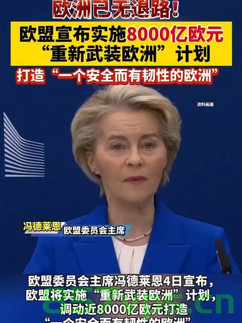 欧盟投资9.1亿欧元加强欧洲防务，开启一体化新篇章智能免费问答EasyAI m.857vps.cn，欧盟投资9.1亿欧元强化防务一体化，开启新篇章智能问答新纪元，欧盟投资9.1亿欧元强化防务一体化，开启智能问答新纪元，欧盟投资9.1亿欧元强化防务一体化，开启智能问答新时代，欧盟投资9.1亿欧元强化防务一体化，开启智能问答新时代，欧盟投资9.1亿欧元强化防务一体化，开启智能问答新时代。，欧盟投资9.1亿欧元强化防务一体化，开启智能问答新时代。 第2张