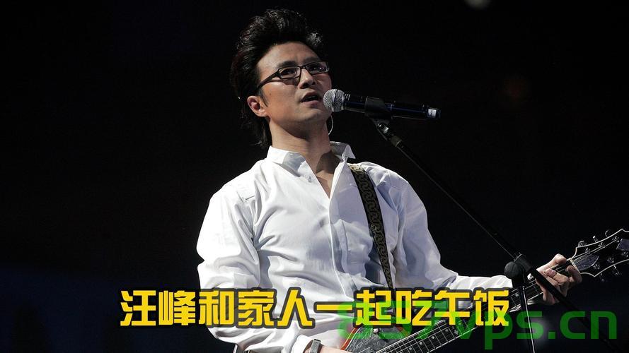 汪峰携仨儿女共赏舞台剧，家庭文化时光的美好瞬间智能免费问答EasyAI m.857vps.cn，汪峰携儿女共赏舞台剧，家庭文化时光的美好瞬间，汪峰携儿女共赏舞台剧，家庭文化时光的美好瞬间，汪峰携儿女共赏舞台剧，家庭文化时光的美好瞬间，汪峰携儿女共赏舞台剧，家庭文化时光的美好瞬间记录，汪峰携儿女共赏舞台剧，温馨家庭文化时光的美好瞬间记录，汪峰携儿女共赏舞台剧，家庭文化时光的美好瞬间纪实，汪峰携儿女共赏舞台剧，温馨记录家庭文化时光的美好瞬间，汪峰携儿女共赏舞台剧，家庭文化时光的美好瞬间纪实（标题） 第2张