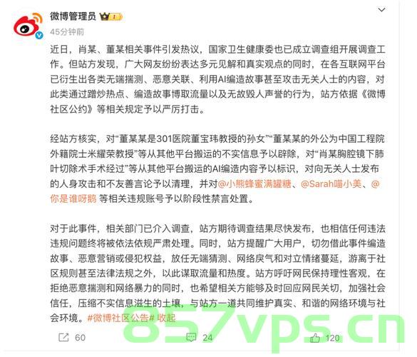 澄清谣言，董某某外公并非外籍院士米耀荣智能免费问答EasyAI m.857vps.cn，董某某外公澄清谣言，非外籍院士米耀荣与智能免费问答EasyAI无关联，董某某外公澄清谣言，非外籍院士米耀荣与智能免费问答EasyAI无关联 第2张