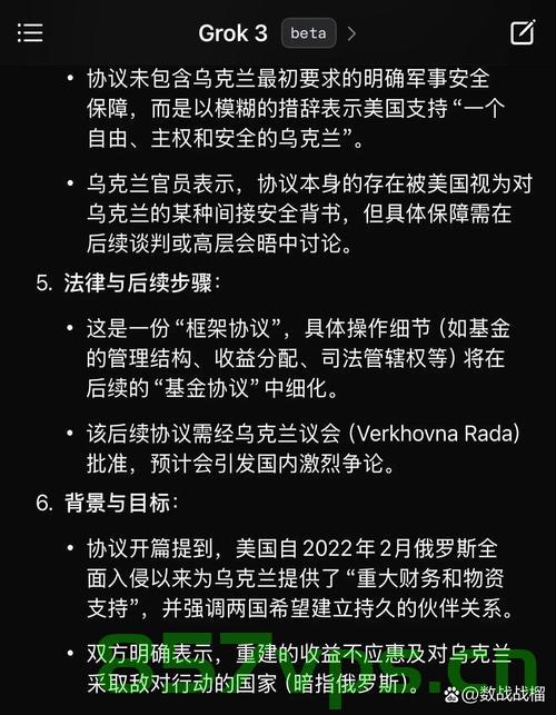 美乌矿产协议对乌克兰局势的潜在影响智能免费问答EasyAI m.857vps.cn，美乌矿产协议对乌克兰局势的潜在影响分析，美乌矿产协议对乌克兰局势的潜在影响分析，智能问答揭示影响与展望，美乌矿产协议对乌克兰局势的潜在影响深度解析，智能问答揭示未来展望，美乌矿产协议对乌克兰局势的潜在影响深度解析，智能问答揭示未来展望，美乌矿产协议对乌克兰局势的潜在影响深度解析，智能问答揭示未来展望，美乌矿产协议对乌克兰局势的潜在影响深度解析，智能问答揭示未来展望 第2张