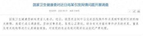 卫健委深入调查肖某董某事件，事件根本性升级与处理策略智能免费问答EasyAI m.857vps.cn，卫健委调查肖某董某事件，处理策略与智能免费问答平台探讨，卫健委调查肖某董某事件，处理策略与智能问答平台探讨深度升级调查处理方案揭秘，卫健委调查肖某董某事件，处理策略揭秘与智能问答平台深度升级调查处理方案探讨，卫健委深度调查肖某董某事件，处理策略揭秘与智能问答平台升级调查处理方案探讨