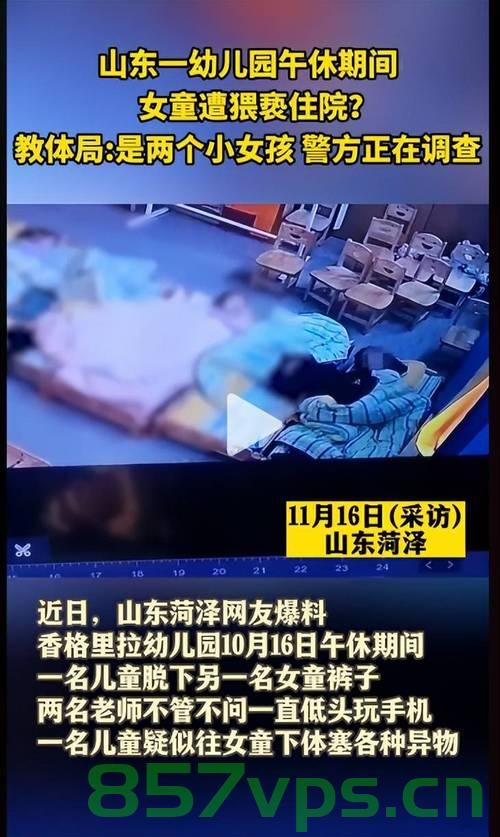 台幼儿园园长之子性侵猥亵6女童事件，深度剖析与反思智能免费问答EasyAI m.857vps.cn，台幼儿园园长之子性侵猥亵事件，深度剖析与反思，揭示EasyAI的隐患，台幼儿园园长之子性侵事件深度剖析，EasyAI的隐患与反思 第2张