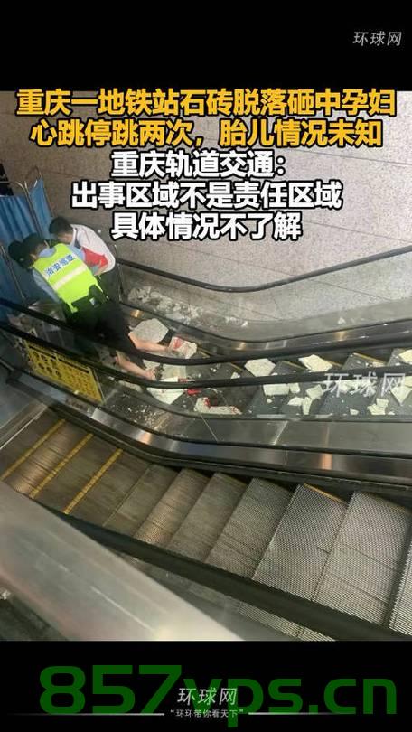 重庆轨道交通站点塌陷事件真相揭秘，假的！智能免费问答EasyAI m.857vps.cn，重庆轨道交通站点塌陷事件真相揭秘，假消息泛滥，智能问答平台易引发误解 第2张
