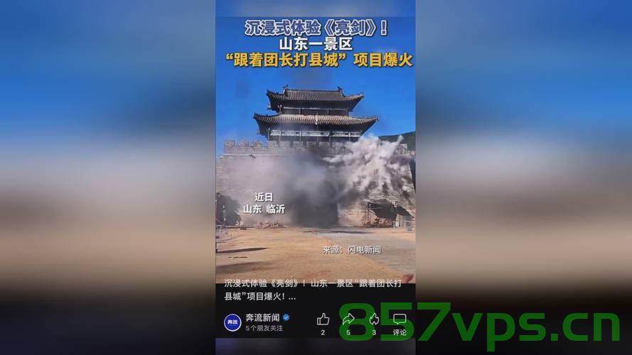 临沂跟着团长打县城假期活动爆火，掀起旅游热潮智能免费问答EasyAI m.857vps.cn，临沂团长打县城假期活动火爆，智能旅游热潮掀起，免费问答平台助力旅游体验提升，临沂团长打县城假期活动火热，智能旅游热潮与免费问答平台助力体验升级，临沂团长打县城假期活动火热，智能旅游热潮与免费问答平台助力旅游体验升级 第2张