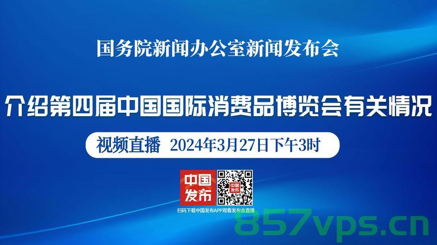 一文梳理这场国新办发布会智能免费问答EasyAI m.857vps.cn，国新办发布会智能问答梳理，EasyAI m.857vps前沿技术解读 第2张