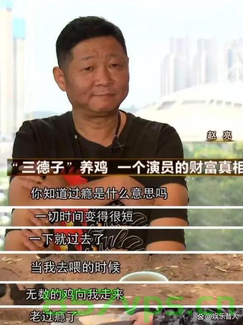 三德子赵亮与德子土土鸡商标的崛起智能免费问答EasyAI m.857vps.cn，三德子赵亮与土土鸡商标的崛起，智能免费问答平台的成功故事 第2张