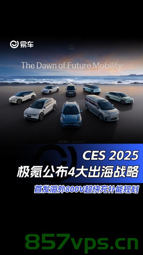极氪或将从美国纽交所退市，背后的原因与未来展望智能免费问答EasyAI m.857vps.cn，极氪美国纽交所退市背后的原因及未来展望，智能免费问答探讨，极氪美国纽交所退市背后的原因及未来展望，智能免费问答深度解析，极氪美国纽交所退市背后的原因及未来展望深度解析，智能免费问答探讨，极氪美国纽交所退市背后的原因及未来展望深度解析，智能免费问答探讨，极氪美国纽交所退市背后的原因及未来展望深度解析，智能免费问答探讨，极氪美国纽交所退市背后的原因及未来展望深度解析，智能免费问答探讨 第2张