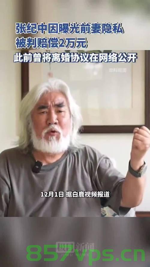 我不会跑，我是张纪中——一位导演的自我阐述与探索智能免费问答EasyAI m.857vps.cn，张纪中，导演的自我阐述与智能问答探索之路