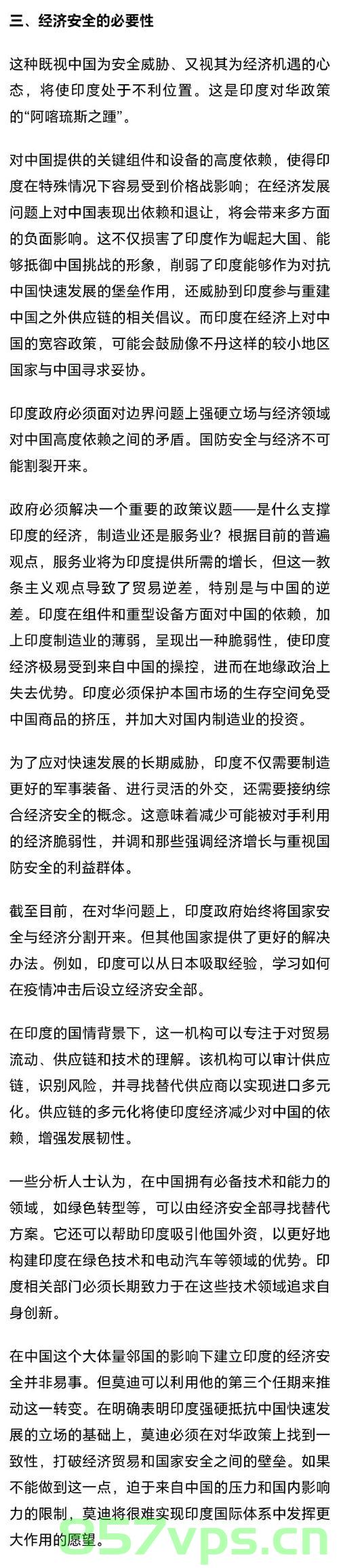 中方对印度军事行动的遗憾与深度思考智能免费问答EasyAI m.857vps.cn，中方对印度军事行动的态度，遗憾与深度思考，中方对印度军事行动的态度，遗憾与深度思考（附智能问答链接），中方对印度军事行动的态度，遗憾与深度思考（含智能问答链接），中方对印度军事行动的态度，遗憾与深度思考（含智能问答链接，全面解析），中方对印度军事行动的态度，遗憾与深度思考（全面解析，附智能问答链接），中方对印度军事行动的态度，遗憾与深度思考（全面解析，智能问答链接）