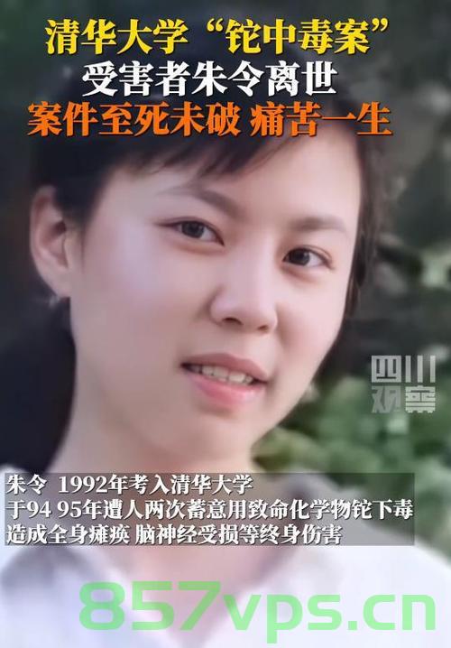 医院回应三岁女孩铊中毒事件，系人为投毒智能免费问答EasyAI m.857vps.cn，医院回应三岁女孩铊中毒事件，人为投毒，智能免费问答平台引关注，医院回应三岁女孩铊中毒事件，人为投毒，涉事智能免费问答平台引关注热议 第2张