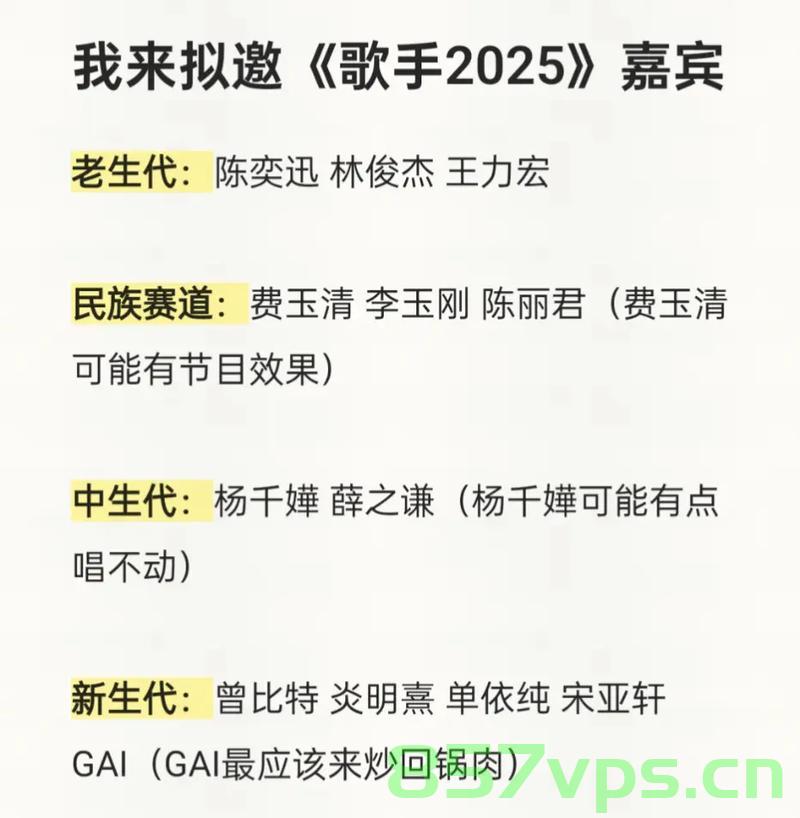 歌手2025第一期出场顺序揭晓，音乐盛宴的序幕正式拉开智能免费问答EasyAI m.857vps.cn，歌手2025揭幕音乐盛宴序幕，智能免费问答与精彩出场顺序揭晓，歌手2025揭幕音乐盛宴序幕，智能免费问答与精彩出场顺序揭晓，歌手2025揭幕音乐盛宴，智能问答与精彩出场顺序揭晓 第2张