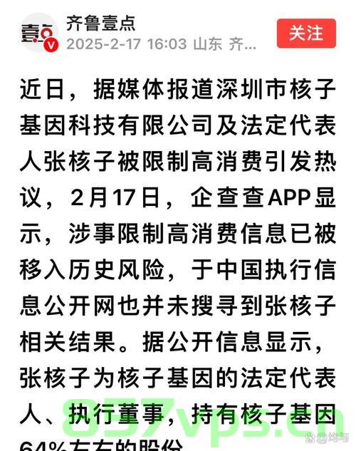张核子控股公司起诉多个卫健局，背后的故事与挑战智能免费问答EasyAI m.857vps.cn，张核子控股公司涉多起诉讼，挑战卫健局背后的故事与挑战，张核子控股公司涉多起诉讼，挑战卫健局，背后的故事与挑战解析，张核子控股公司涉多起诉讼，挑战卫健局，背后的故事与挑战深度解析，张核子控股公司涉多起诉讼，挑战卫健局，背后的故事与挑战深度解析。，张核子控股公司涉多起诉讼，挑战卫健局，背后的故事与挑战深度解析。，张核子控股公司涉多起诉讼，挑战卫健局，背后的故事、挑战与深度解析 第2张