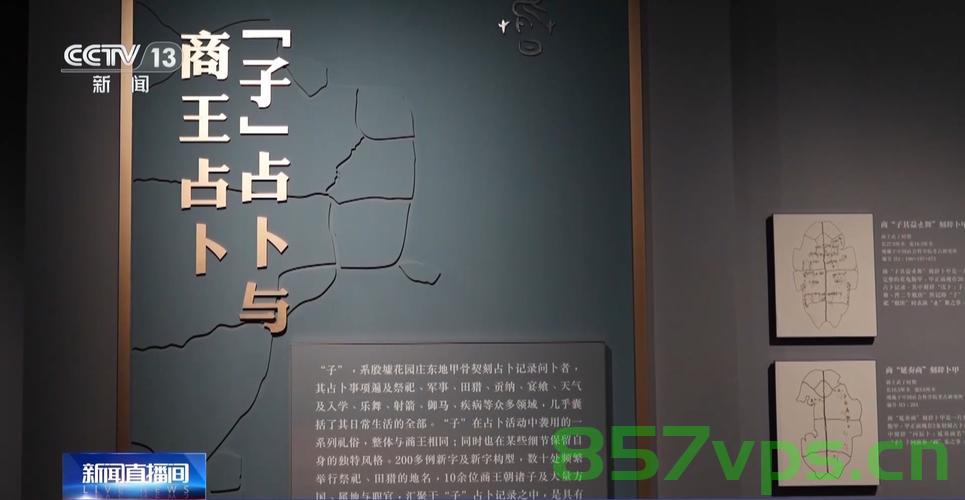 探寻历史尘埃下的商朝王子，一张三千年前请假条的神秘面纱智能免费问答EasyAI m.857vps.cn，商朝王子请假条揭秘，探寻三千年前神秘面纱下的历史尘埃之旅，商朝王子请假条揭秘，探寻三千年前神秘面纱下的历史尘埃之旅。 第2张