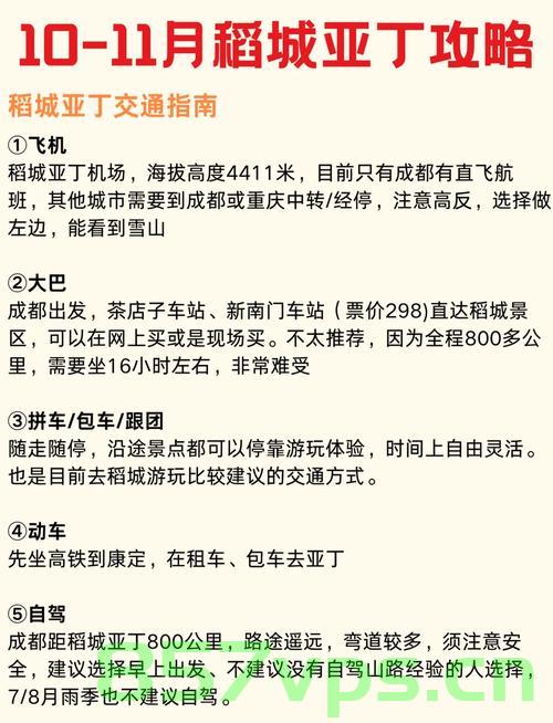 稻城亚丁景区悲剧，女游客因高原反应离世，引发对旅游安全的深度思考智能免费问答EasyAI m.857vps.cn，稻城亚丁景区悲剧引发对旅游安全深度思考，女游客高原反应离世敲响旅游安全警钟，稻城亚丁女游客高原反应离世悲剧引发旅游安全深度思考 第2张