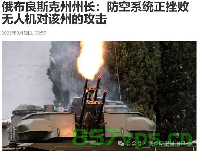普京所乘直升机遭遇无人机大规模袭击，透视事件背后的真相与启示智能免费问答EasyAI m.857vps.cn，普京直升机遭无人机袭击事件，真相与启示探究，普京直升机遭无人机袭击事件真相与启示探究，事件背后的智能解读与反思，普京直升机遭无人机袭击事件真相与启示，智能解读背后的反思
